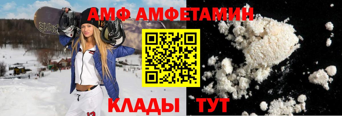 АМФЕТАМИН VHQ  Вход с VPN  АМФ  Кинель 