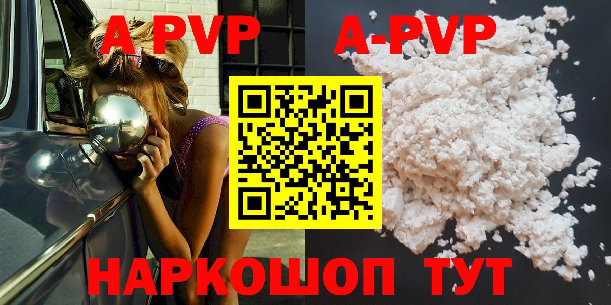 Альфа ПВП мука  Alpha PVP СК КРИС  А ПВП  Вход с VPN  Кинель  Alpha-PVP СК КРИС 