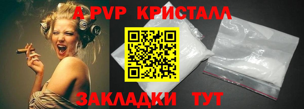 A PVP VHQ Кинель