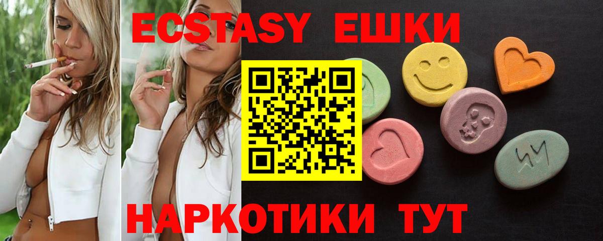 Ecstasy  Вход с VPN  Кинель  Экстази Дубай 