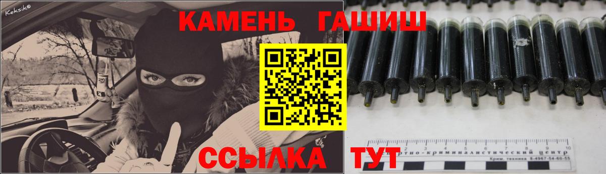 ГАШ хэш Кинель