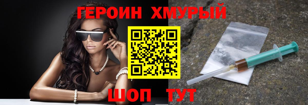 ГЕРОИН  ГЕРОИН афганец  Вход с VPN  Кинель 