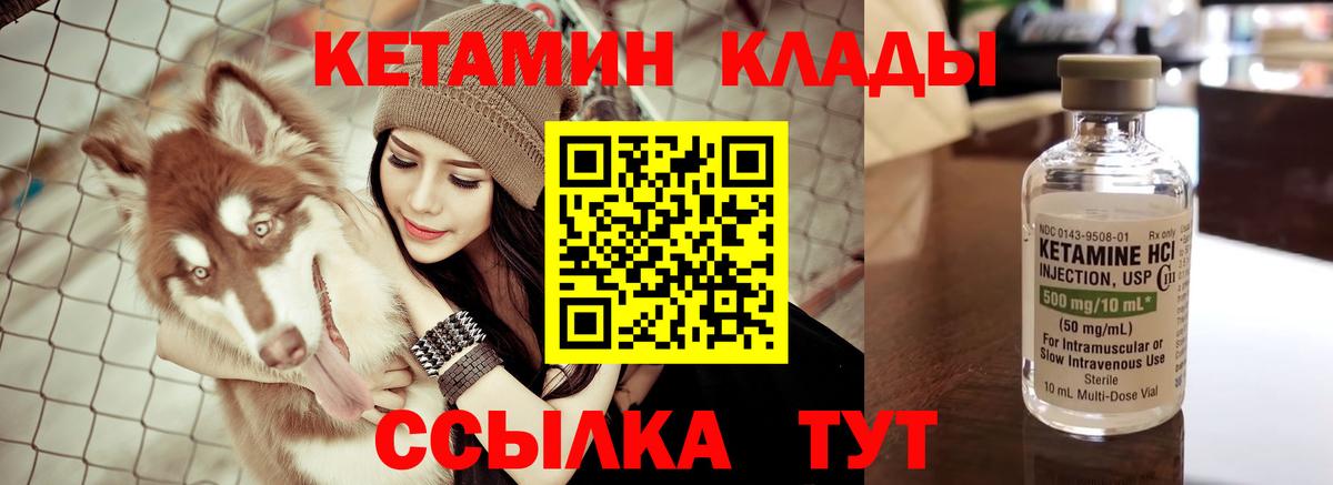 МЕГА маркетплейс  Вход с VPN  Кетамин ketamine  Кинель  КЕТАМИН ketamine 