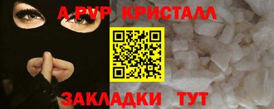 а пвп мука Краснознаменск
