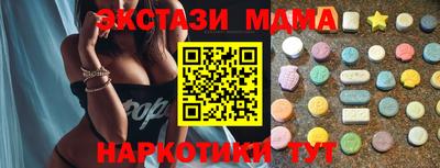 MDMA Краснодар