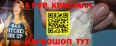 а пвп мука Краснознаменск