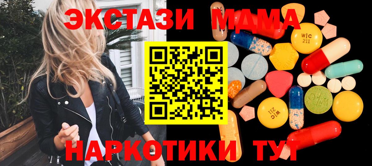 MDMA кристаллы Кинель