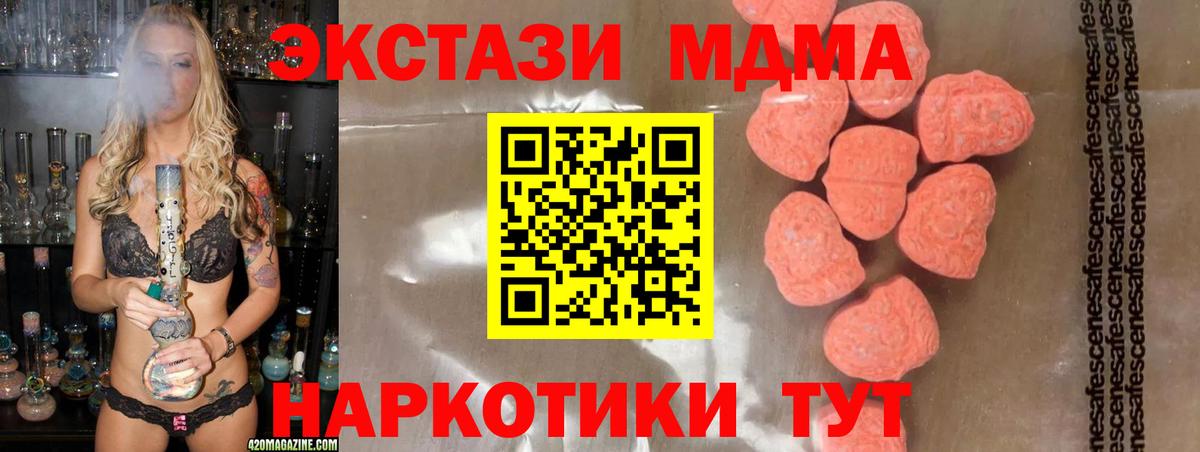 МДМА crystal  MDMA молли  Кинель  Вход с VPN 
