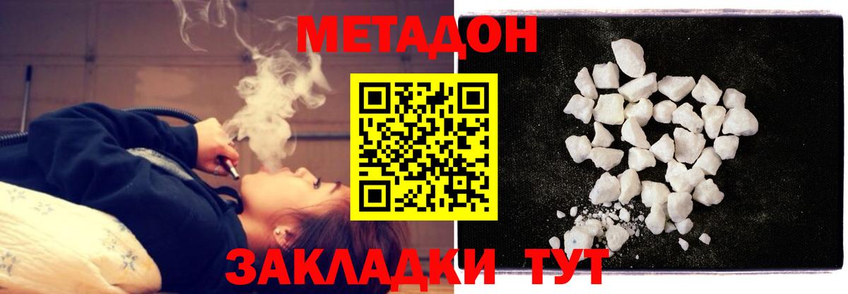 Кинель  ОМГ ОМГ зеркало  Вход с VPN  Метадон белоснежный  Метадон мёд 