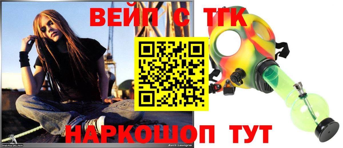 Дистиллят ТГК вейп  Дистиллят ТГК концентрат  Кинель  Вход с VPN 
