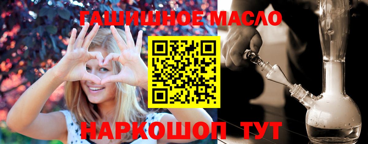 Дистиллят ТГК вейп с тгк Кинель